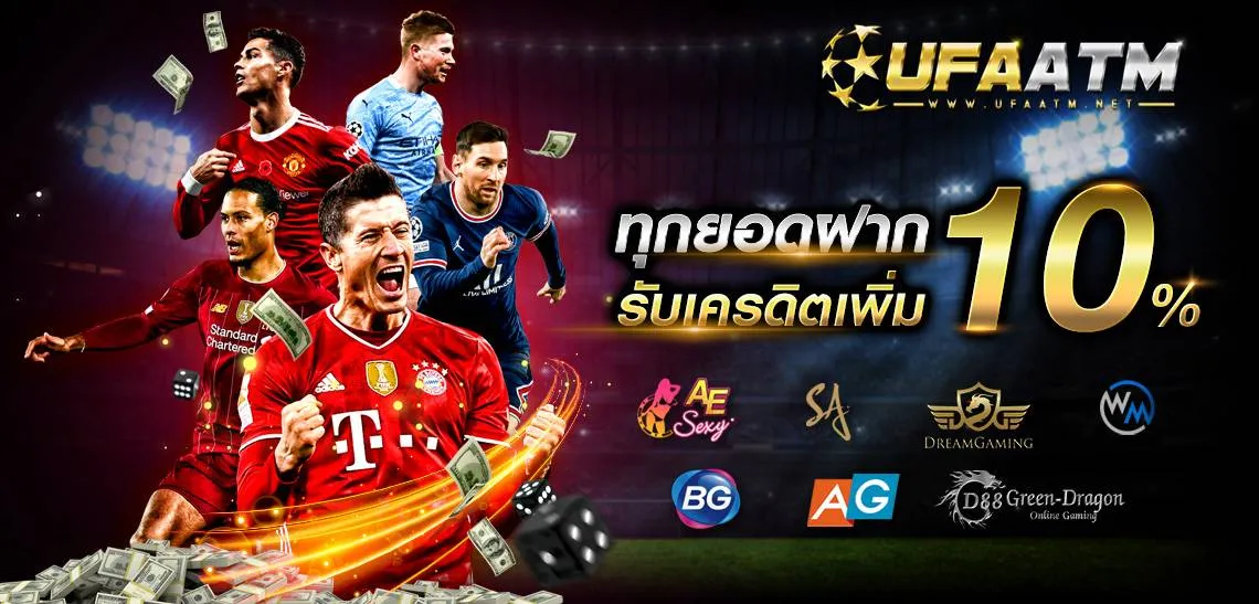 ทุกยอดฝาก